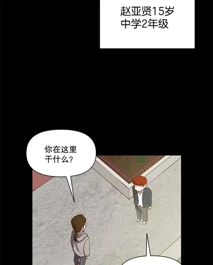 《网络小说出逃记》14.赵亚贤的故事图38