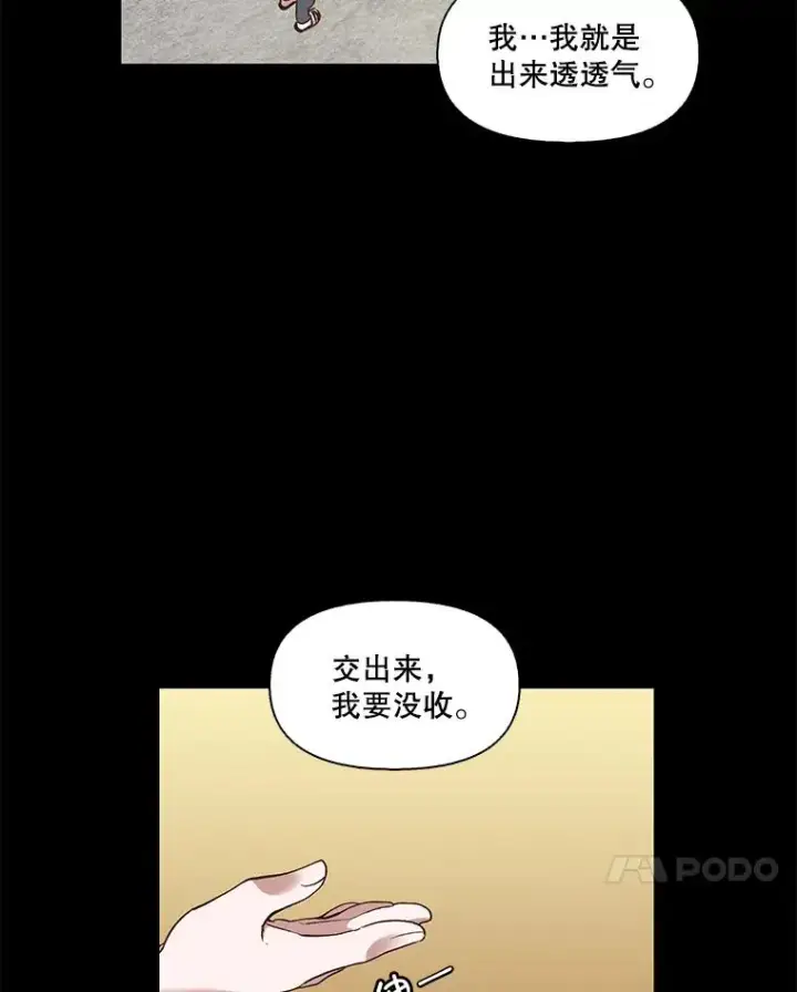 《网络小说出逃记》14.赵亚贤的故事图39