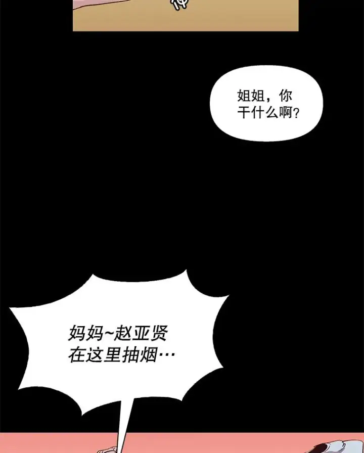 《网络小说出逃记》14.赵亚贤的故事图40