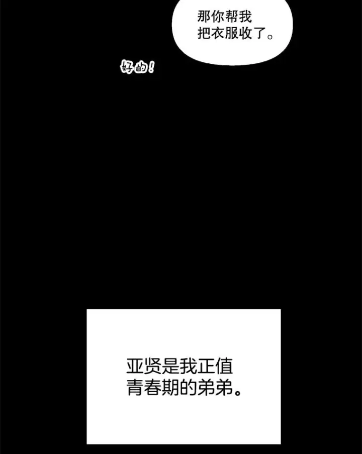《网络小说出逃记》14.赵亚贤的故事图44