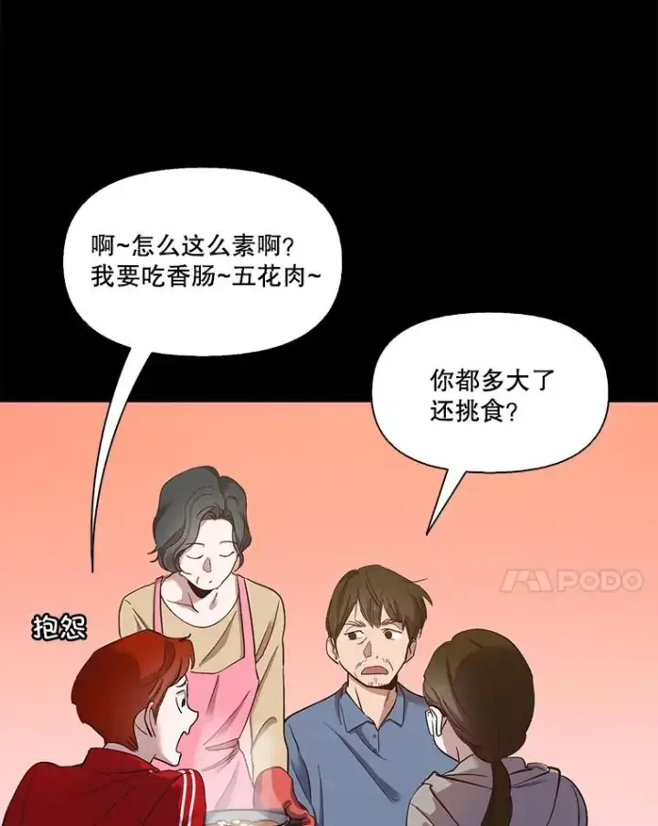 《网络小说出逃记》14.赵亚贤的故事图46