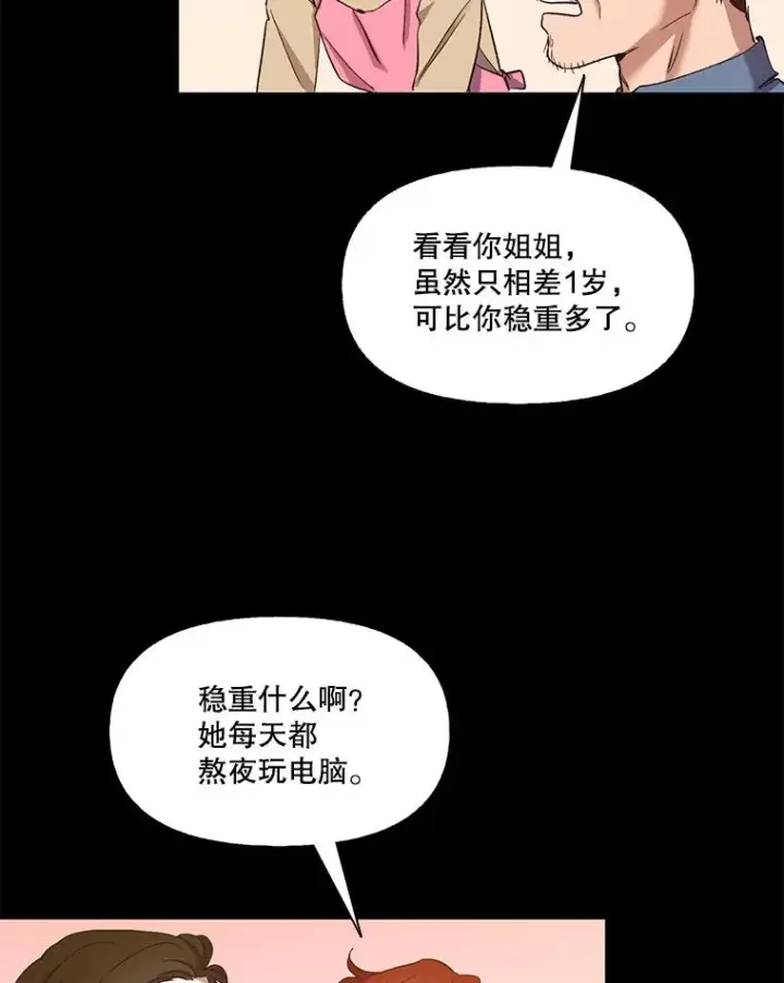 《网络小说出逃记》14.赵亚贤的故事图48