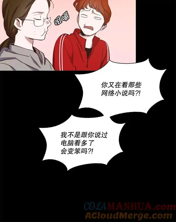《网络小说出逃记》14.赵亚贤的故事图49