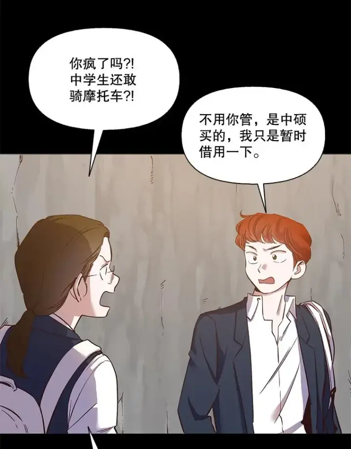 《网络小说出逃记》14.赵亚贤的故事图54