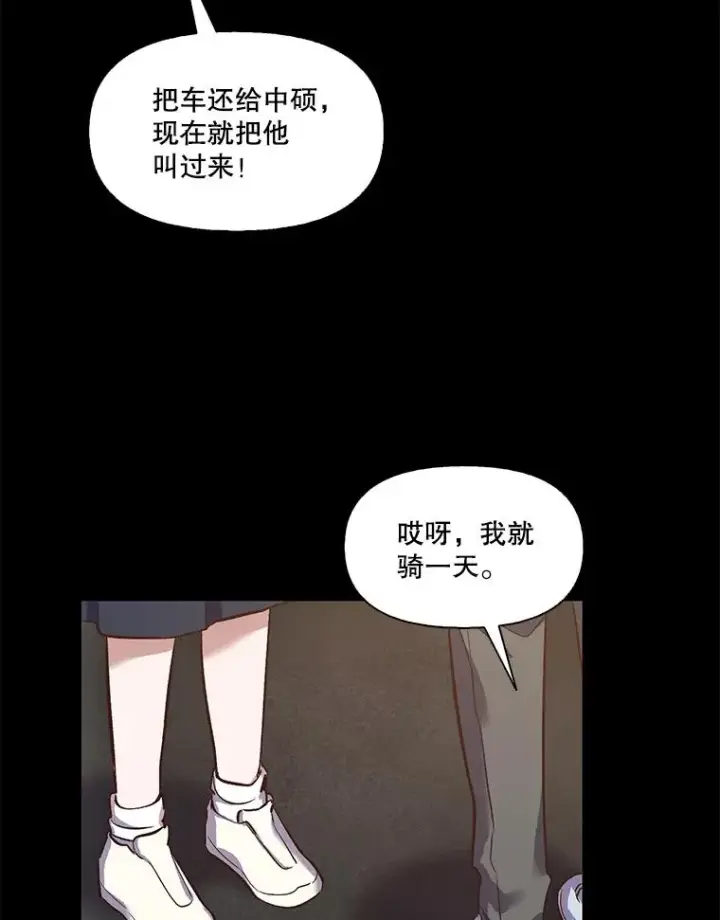 《网络小说出逃记》14.赵亚贤的故事图55
