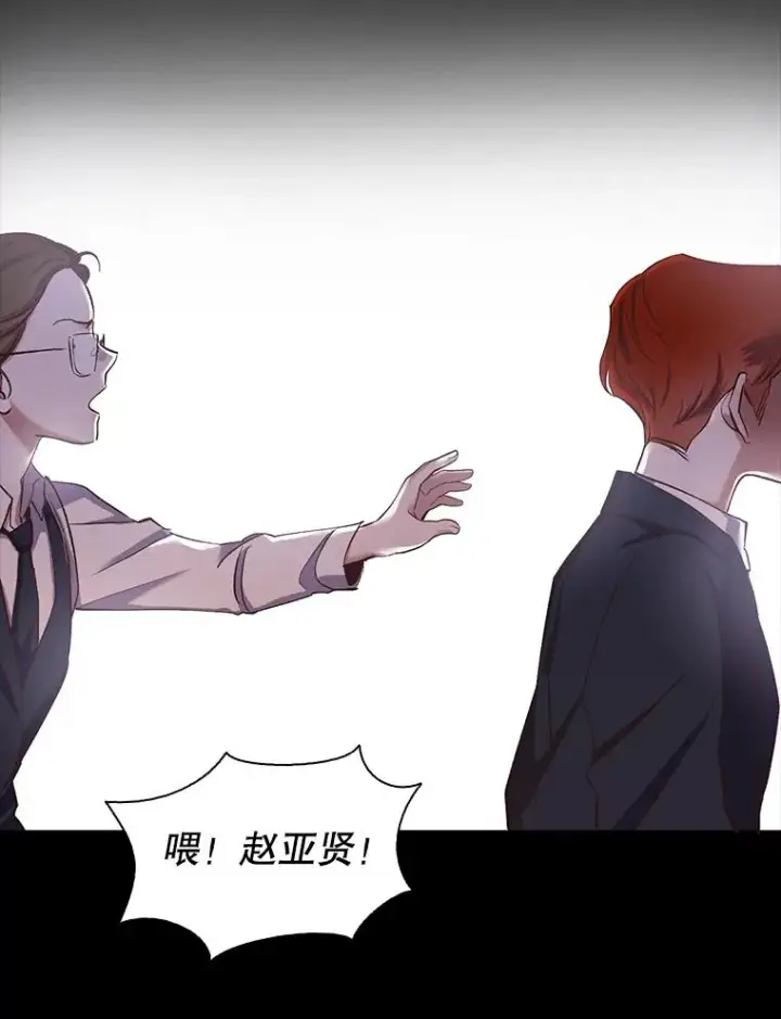 《网络小说出逃记》14.赵亚贤的故事图59