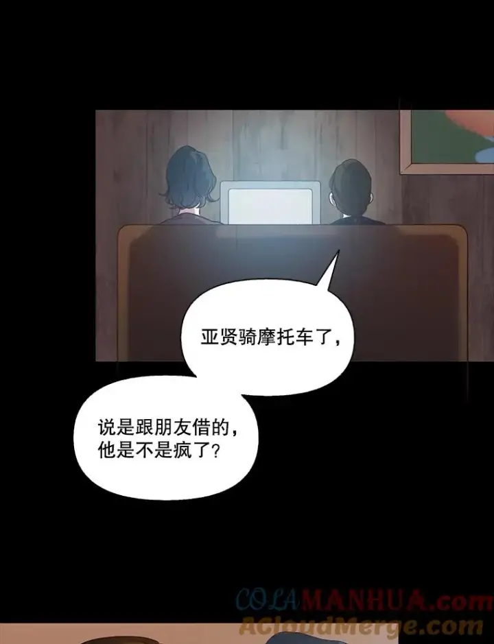 《网络小说出逃记》14.赵亚贤的故事图61