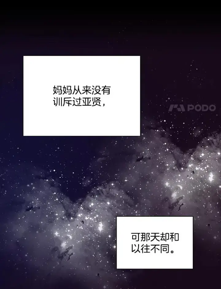 《网络小说出逃记》14.赵亚贤的故事图63
