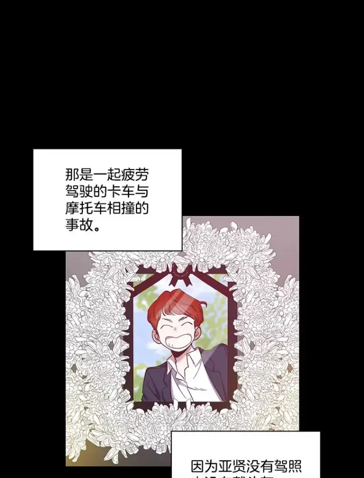 《网络小说出逃记》14.赵亚贤的故事图71