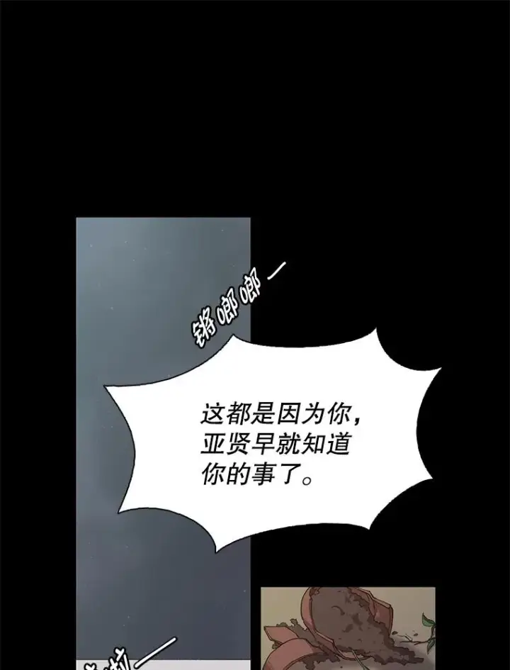 《网络小说出逃记》14.赵亚贤的故事图74