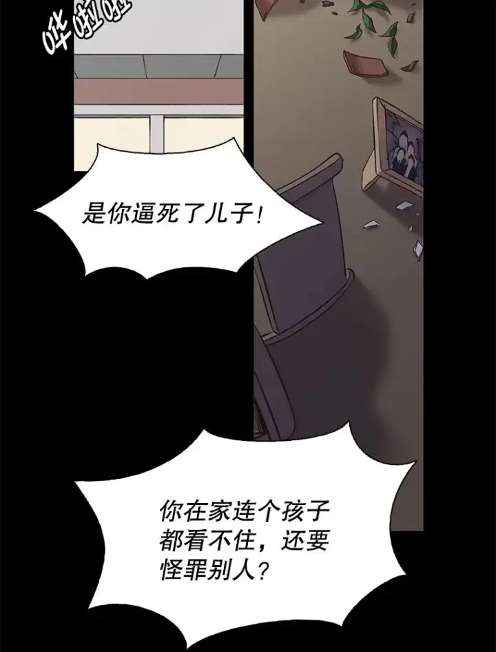 《网络小说出逃记》14.赵亚贤的故事图75