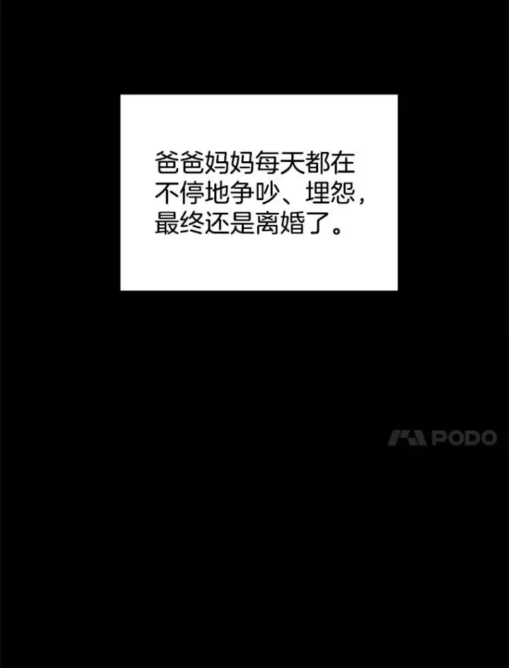 《网络小说出逃记》14.赵亚贤的故事图79