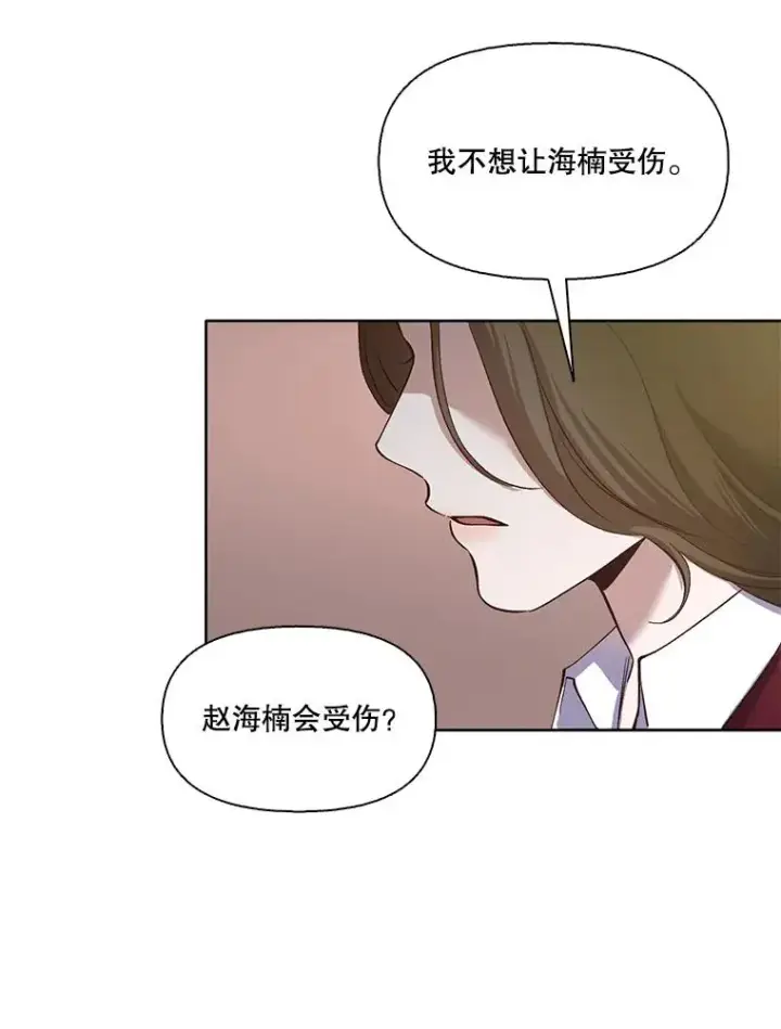 《网络小说出逃记》15.爱的告白图12