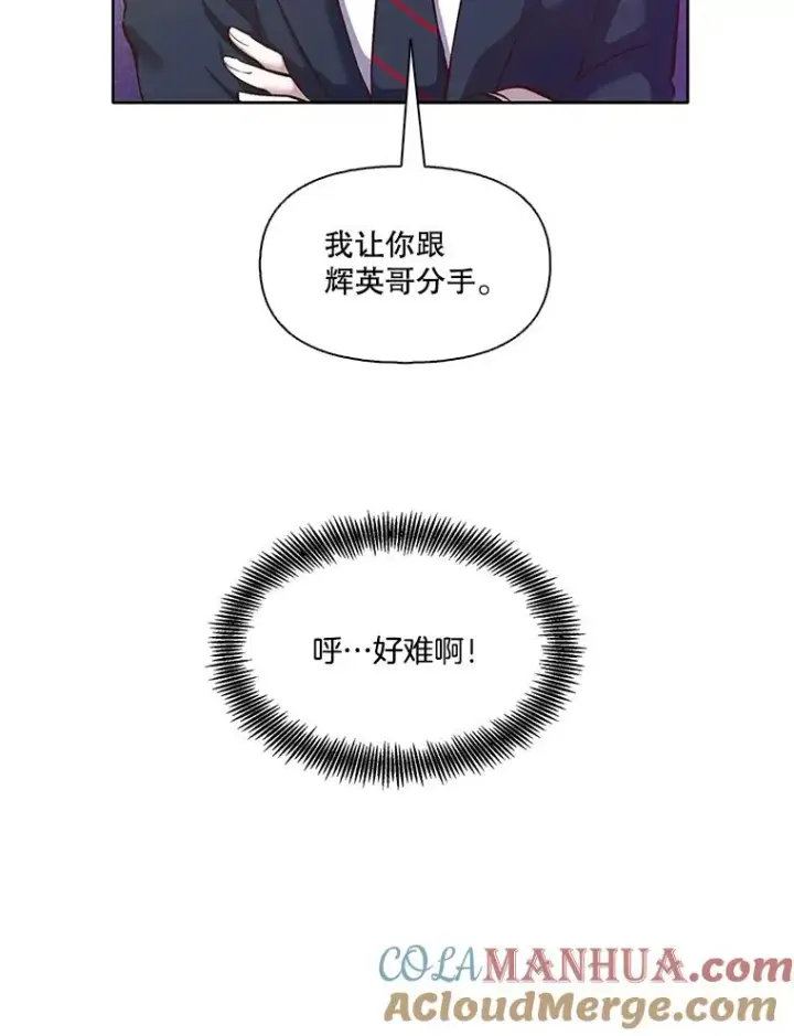 《网络小说出逃记》15.爱的告白图19