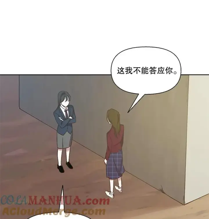 《网络小说出逃记》15.爱的告白图22
