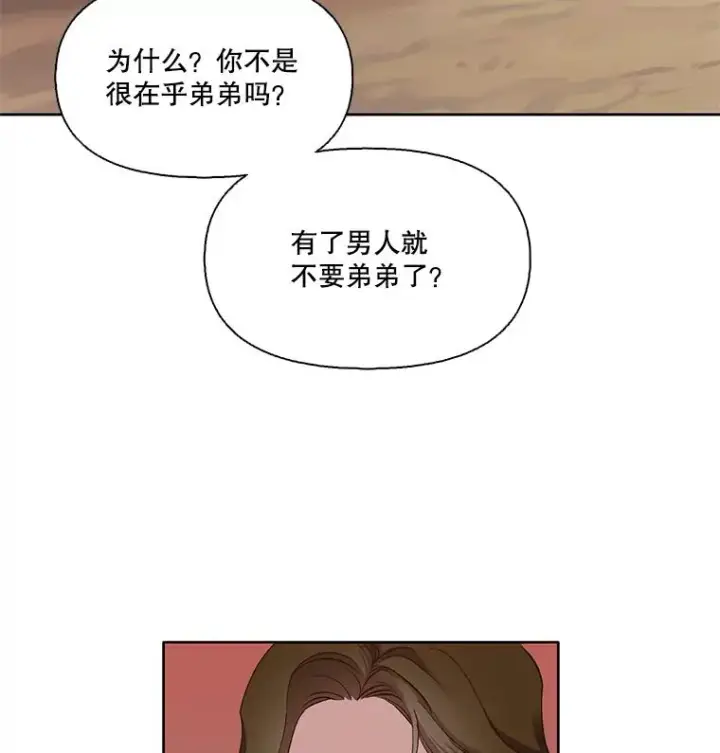 《网络小说出逃记》15.爱的告白图23