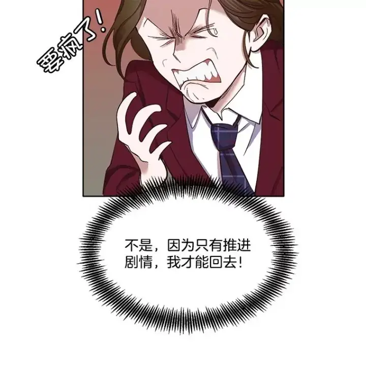 《网络小说出逃记》15.爱的告白图24