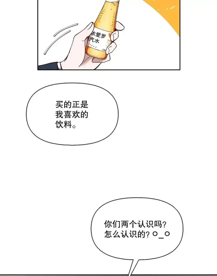 《网络小说出逃记》15.爱的告白图27