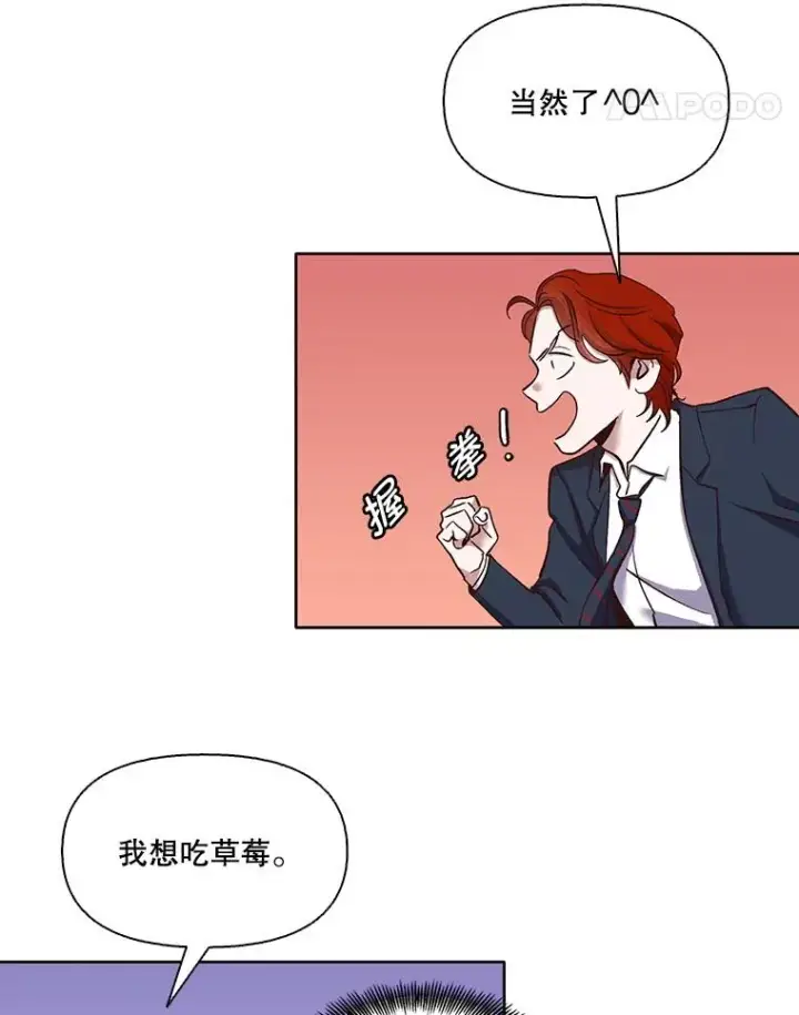 《网络小说出逃记》15.爱的告白图29