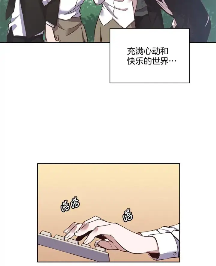 《网络小说出逃记》15.爱的告白图3