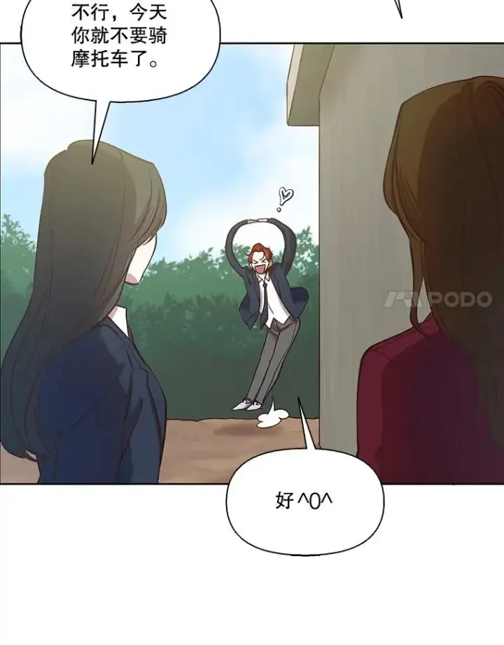 《网络小说出逃记》15.爱的告白图32