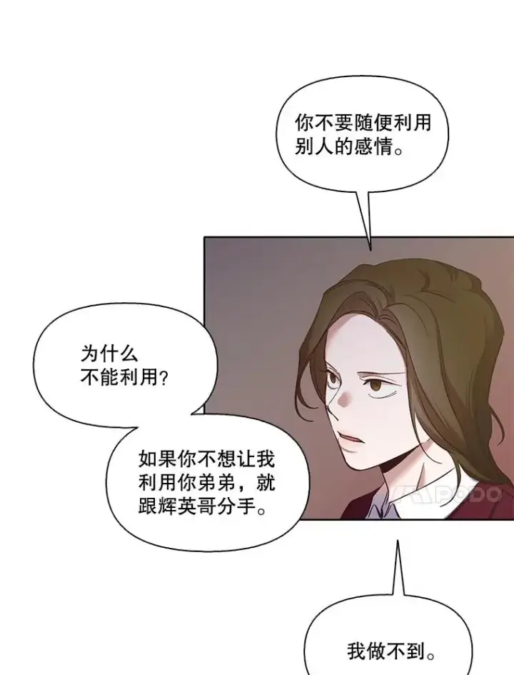 《网络小说出逃记》15.爱的告白图35