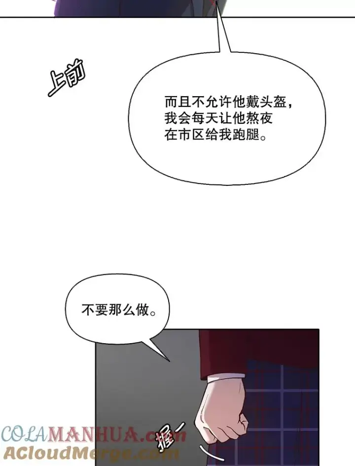 《网络小说出逃记》15.爱的告白图37