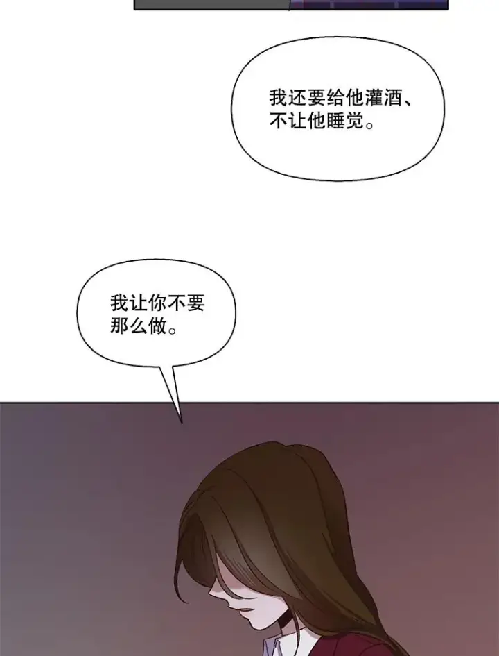 《网络小说出逃记》15.爱的告白图38