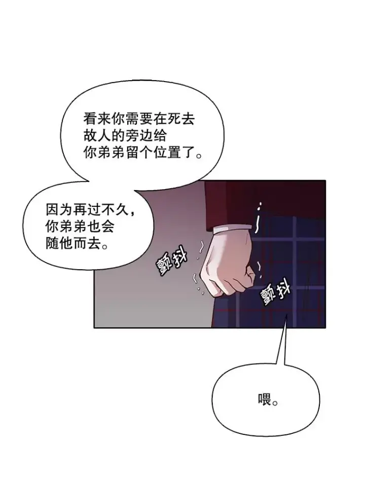 《网络小说出逃记》15.爱的告白图41