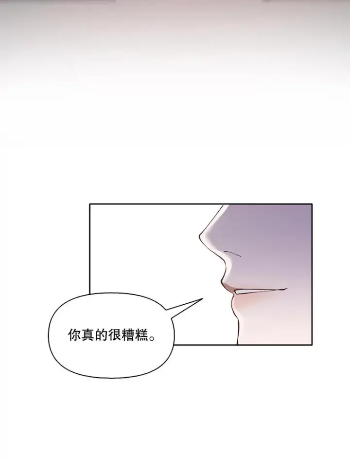 《网络小说出逃记》15.爱的告白图44