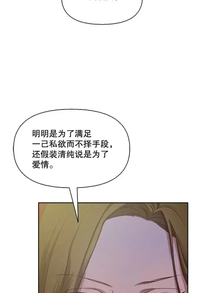 《网络小说出逃记》15.爱的告白图47