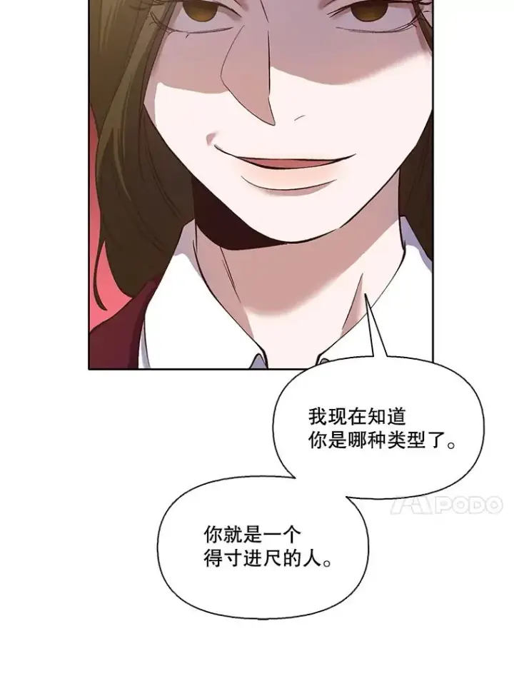 《网络小说出逃记》15.爱的告白图48