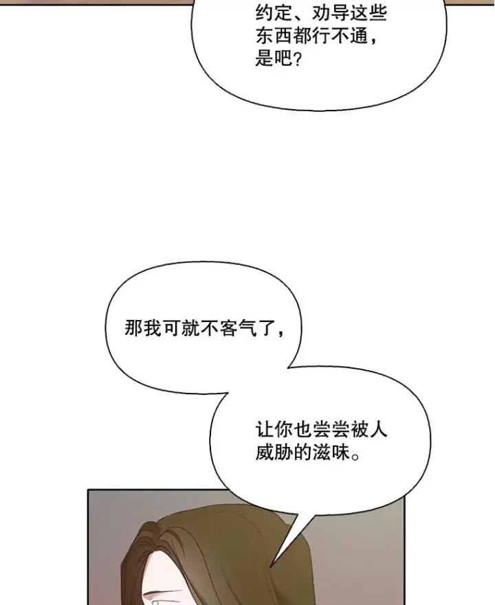 《网络小说出逃记》15.爱的告白图50