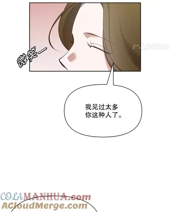《网络小说出逃记》15.爱的告白图52