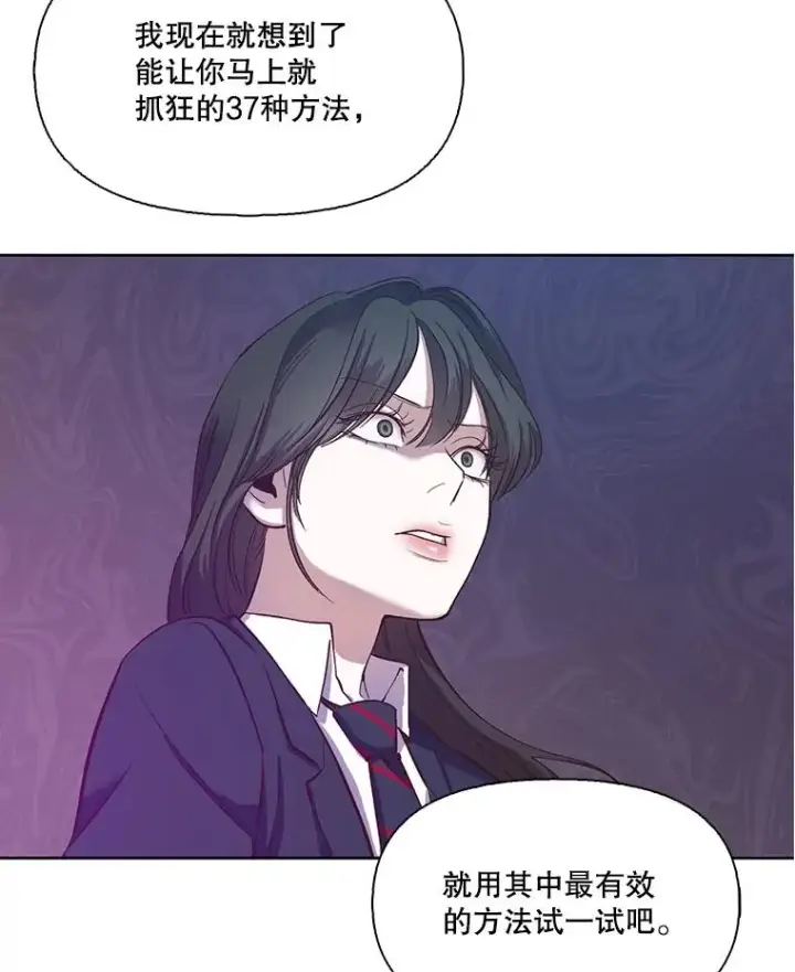 《网络小说出逃记》15.爱的告白图53