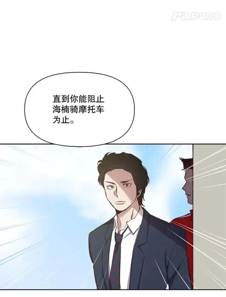 《网络小说出逃记》15.爱的告白图59