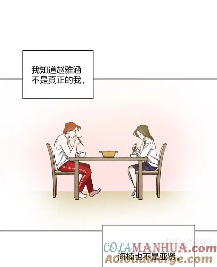 《网络小说出逃记》15.爱的告白图7