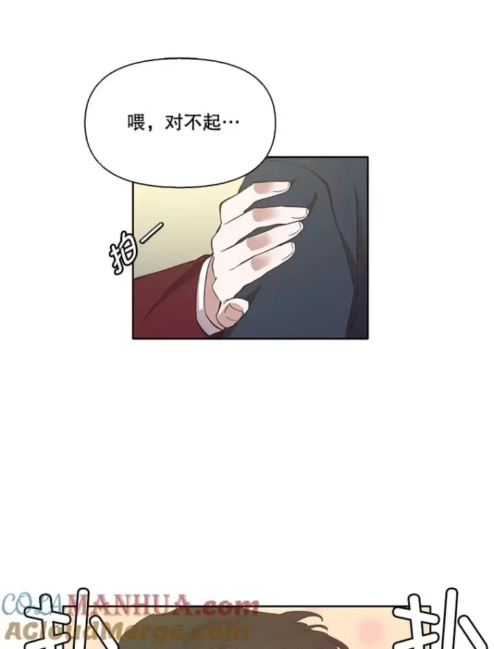 《网络小说出逃记》15.爱的告白图73