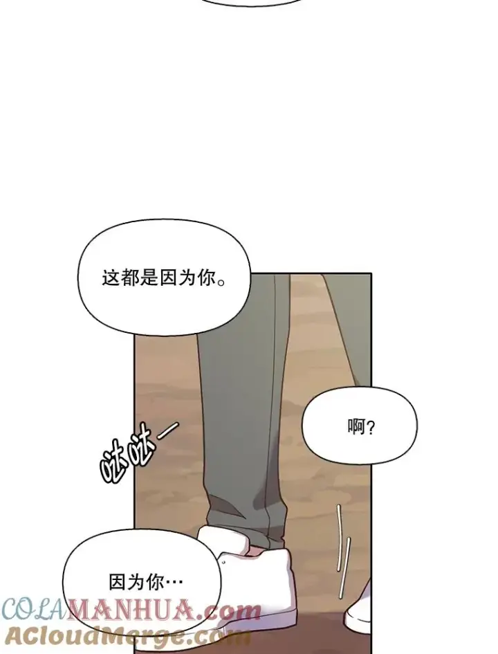 《网络小说出逃记》15.爱的告白图76