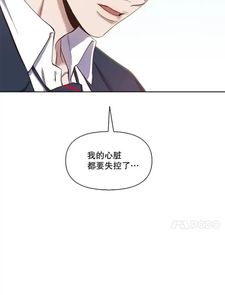 《网络小说出逃记》15.爱的告白图78