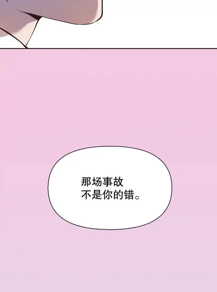 《网络小说出逃记》16.释怀图100