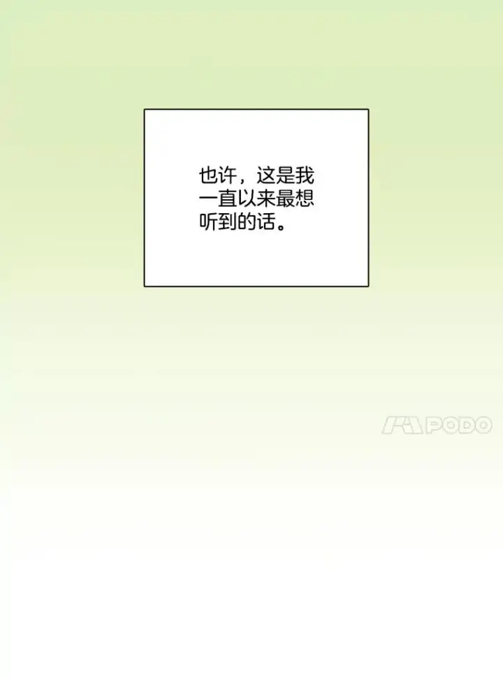 《网络小说出逃记》16.释怀图104