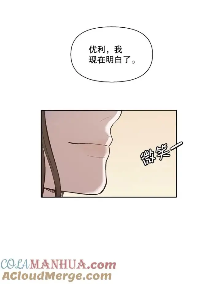 《网络小说出逃记》16.释怀图105