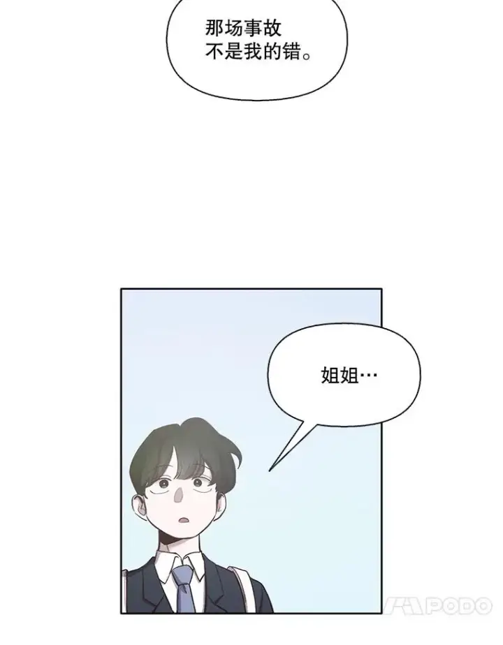 《网络小说出逃记》16.释怀图107