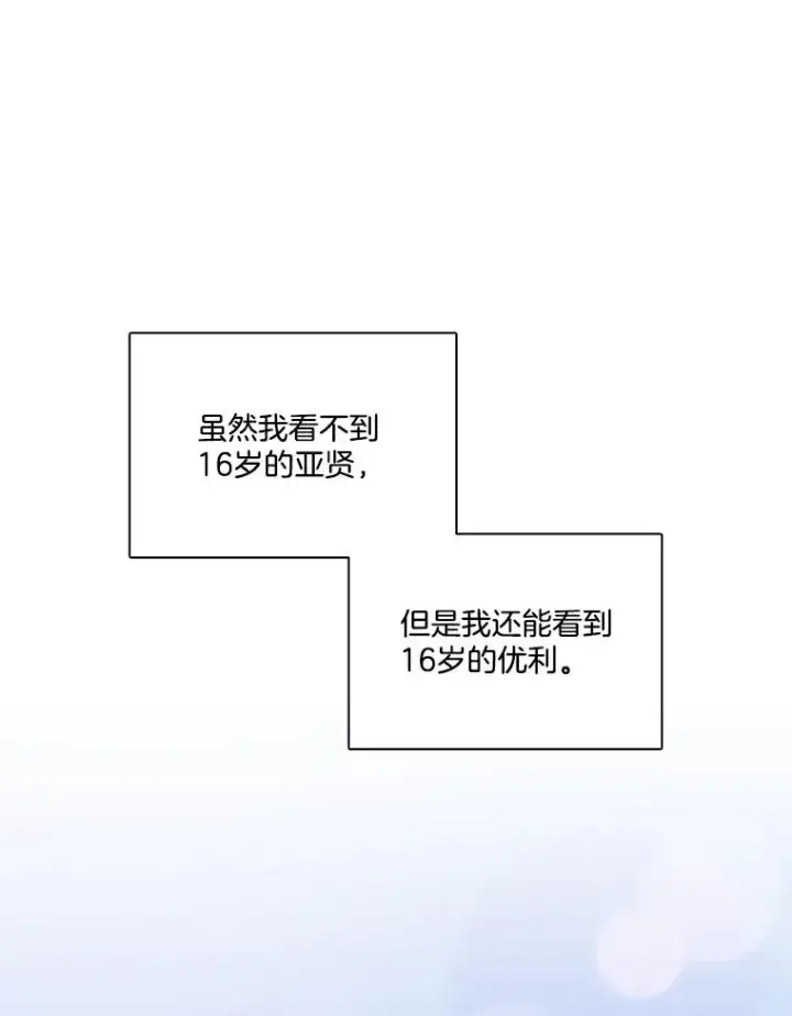 《网络小说出逃记》16.释怀图108