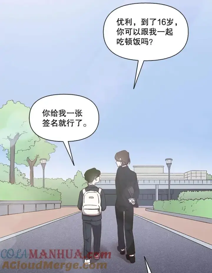 《网络小说出逃记》16.释怀图109