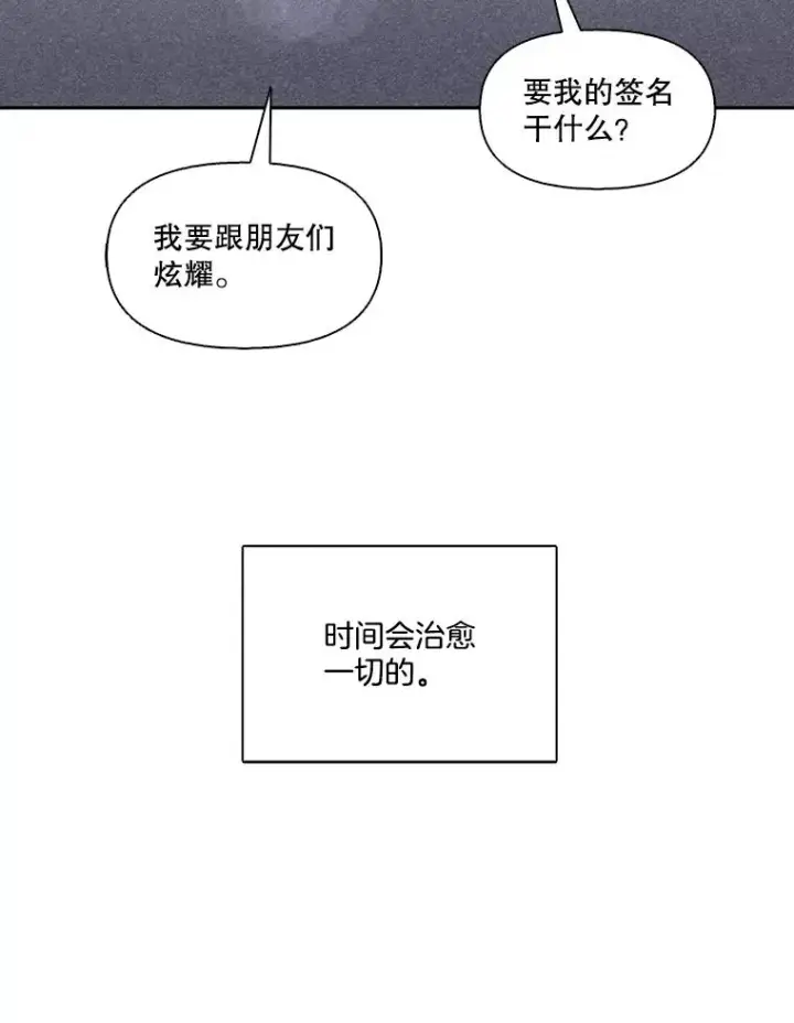 《网络小说出逃记》16.释怀图110
