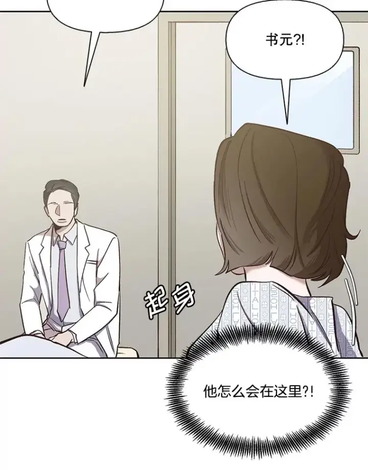 《网络小说出逃记》16.释怀图12