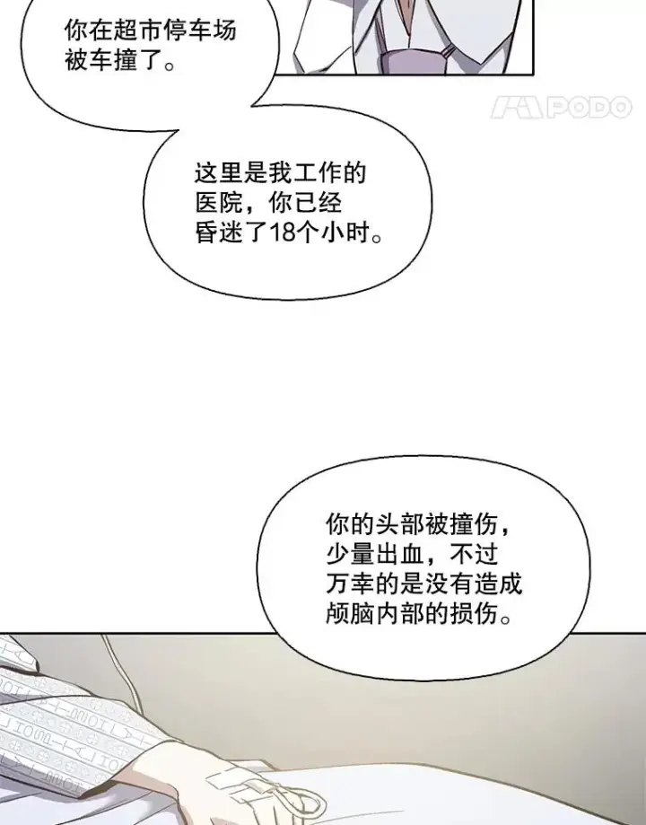 《网络小说出逃记》16.释怀图14