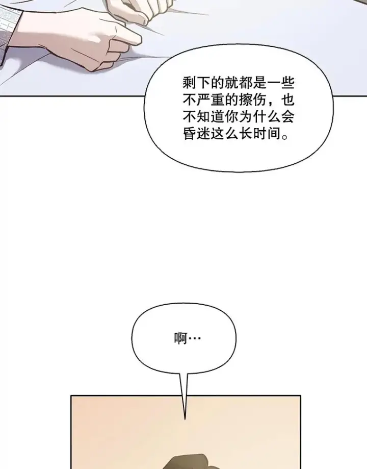 《网络小说出逃记》16.释怀图15